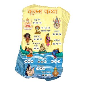 Kumbh Katha Tambola Tickets