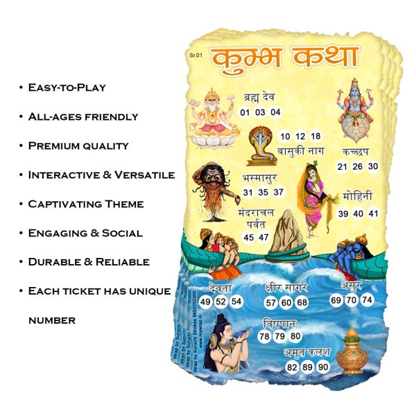 Kumbh Katha Tambola Tickets