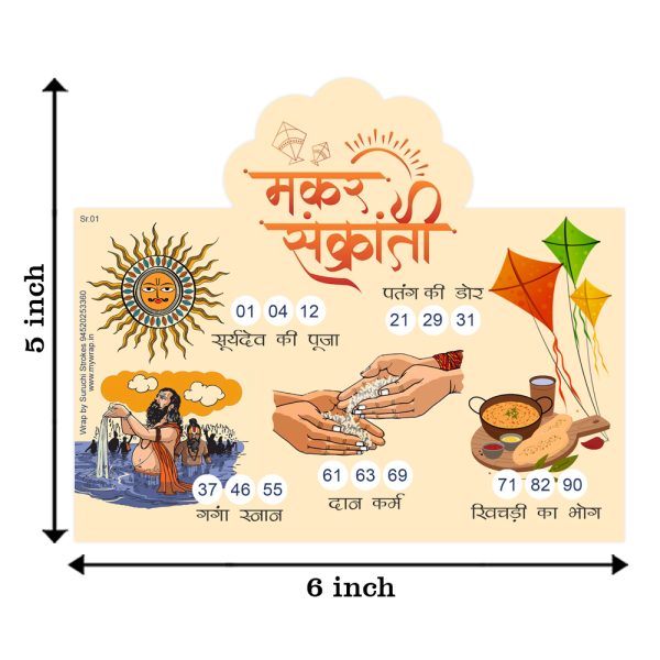 Makar Sankranti theme tambola tickets