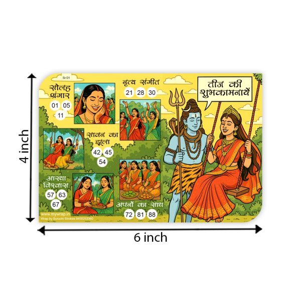 Teej Theme Tambola Ticket | Shiv Parvati Special Housie Game for Sawan Hariyali Teej Kitty Party - Image 2