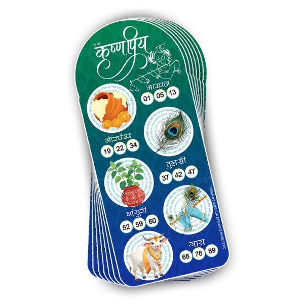 Krishna Janmashtami Tambola Tickets