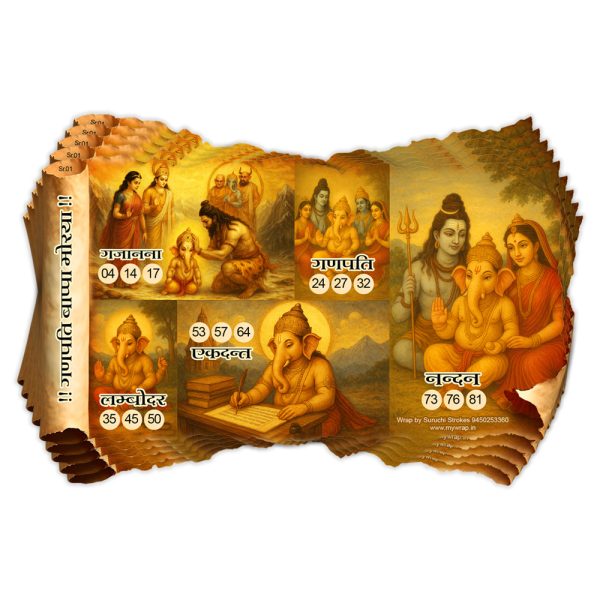 Lord Ganesha Tambola
