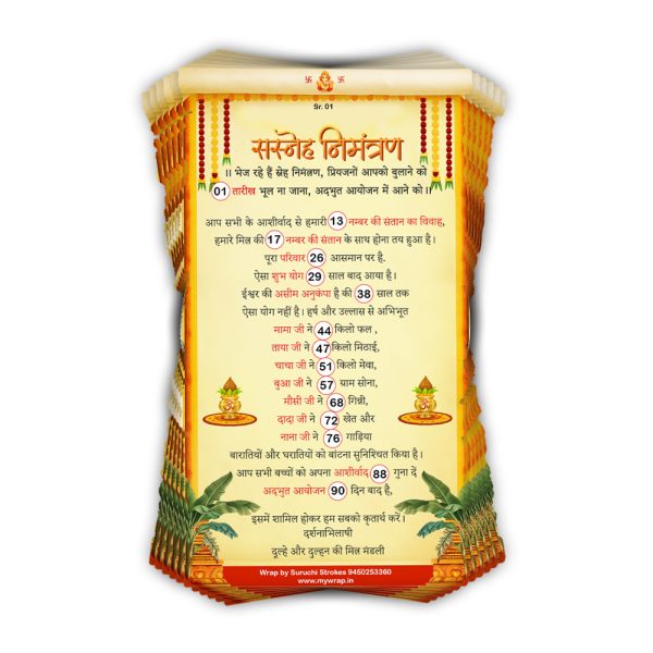 Wedding Theme Tambola Ticket | Subh Vivah | Haldi, Mehandi, Sangeet Party