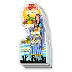 Chhath tambola