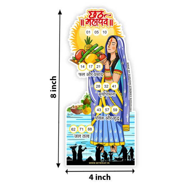 Chhath Puja 2025 Tambola Ticket - Image 2