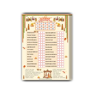 Wedding Theme Tambola | Shubh Vivah Housie Ticket | Bridal Shower Kitty Party Game