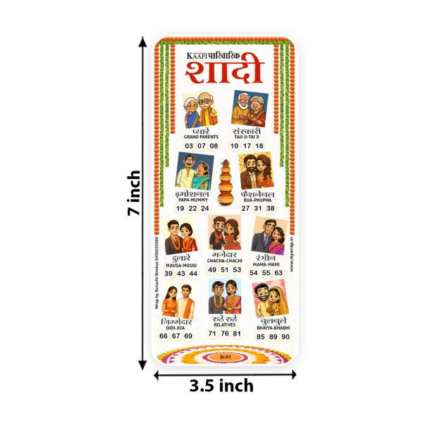 Wedding Theme Tambola Ticket | Shaddi Bridal Shower | Kitty Party Housie Game - Image 2