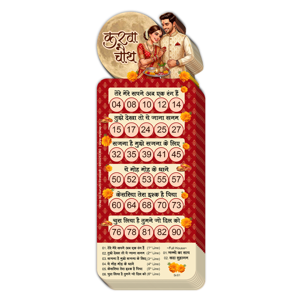 Karwachauth Tambola Ticket | Suhagan  Festival  Housie Game